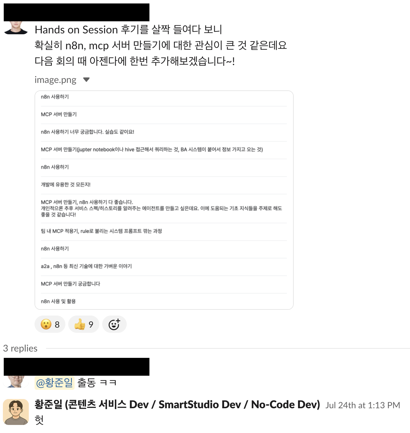 AI 도구 설문