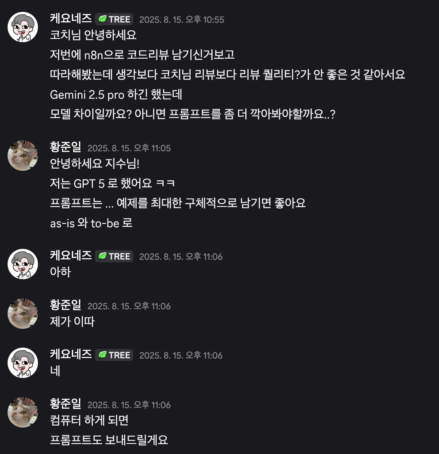 n8n 코드리뷰 2