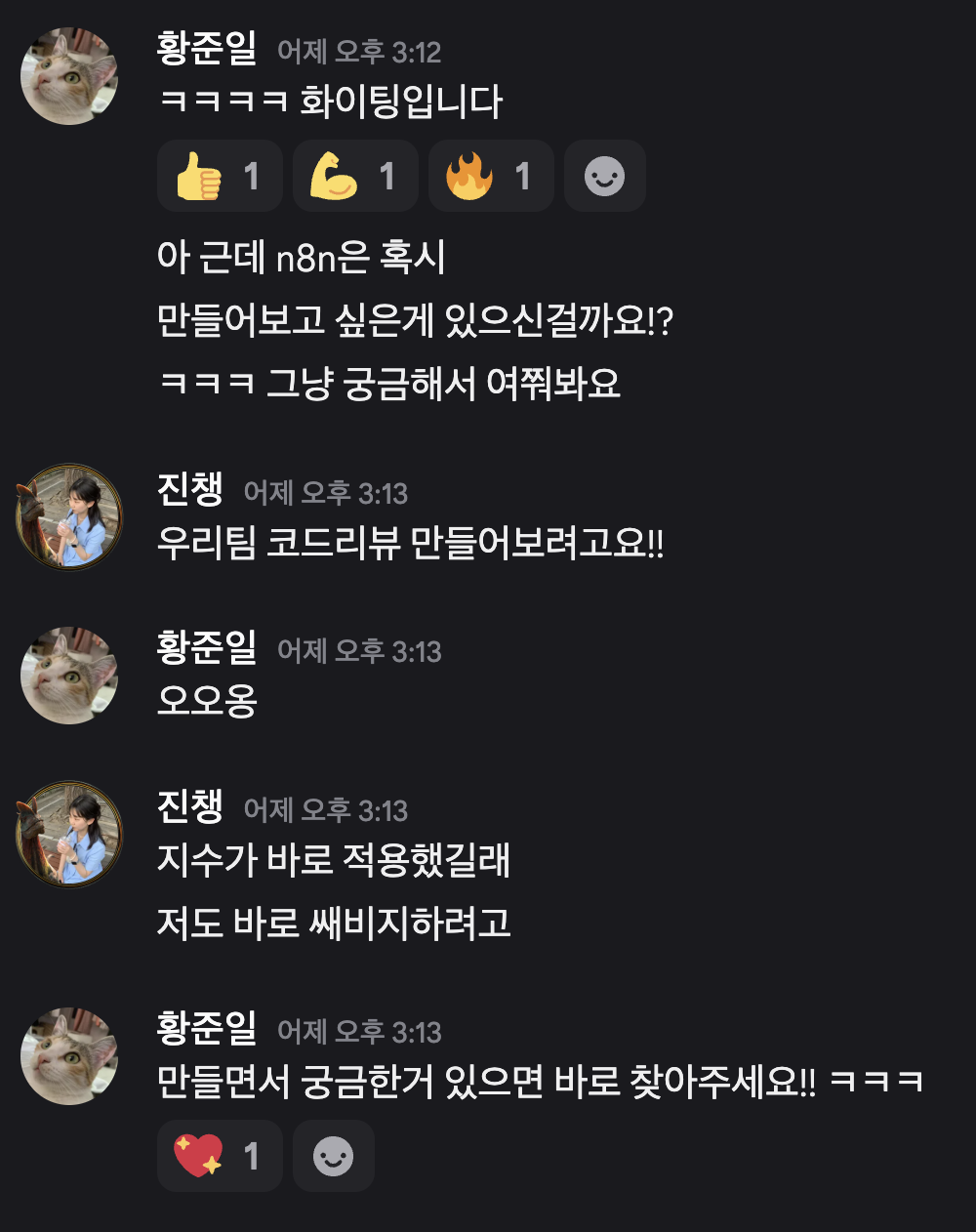 n8n 코드리뷰 3