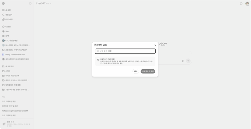 chatgpt_project.gif