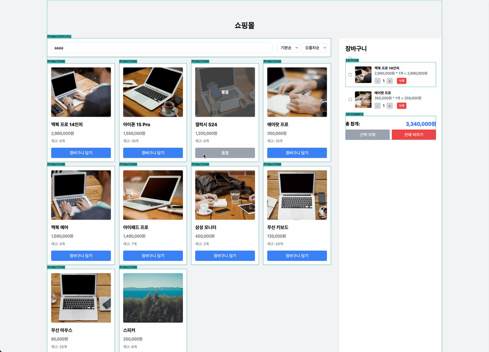 step5-성능문제.gif